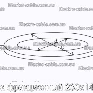 Диск фрикционный 230х145х5 - фотография № 1.