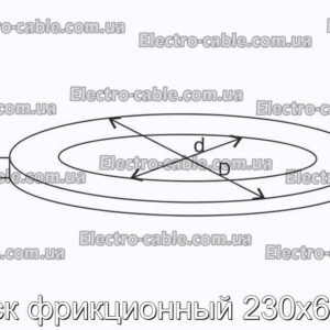 Диск фрикционный 230х63х4 - фотография № 2.