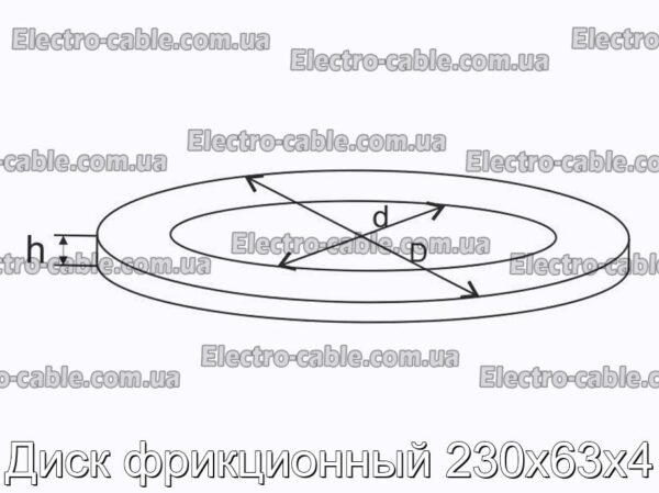 Диск фрикционный 230х63х4 - фотография № 2.