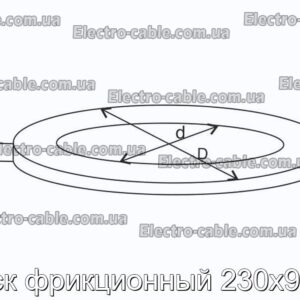 Диск фрикционный 230х97х5 - фотография № 2.