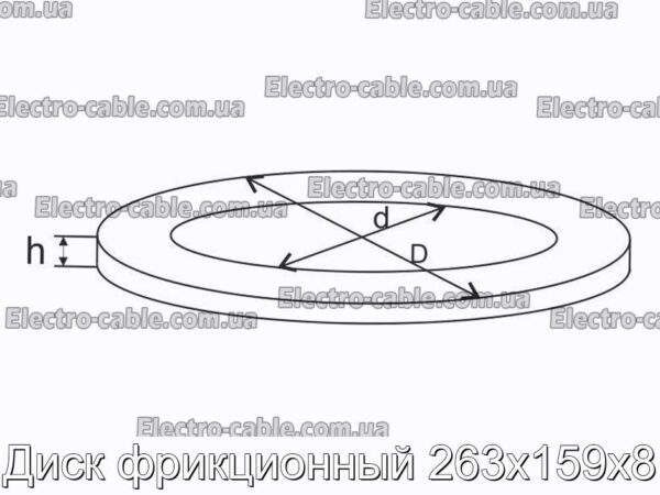 Диск фрикционный 263х159х8 - фотография № 3.