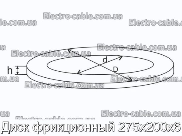 Диск фрикционный 275х200х6 - фотография № 1.