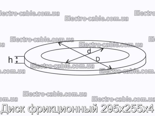 Диск фрикционный 295х255х4 - фотография № 2.