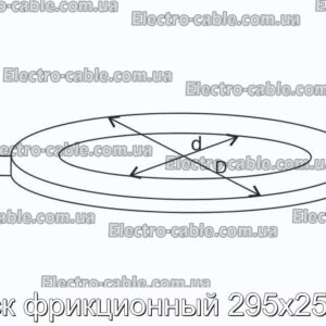 Диск фрикционный 295х255х6 - фотография № 2.