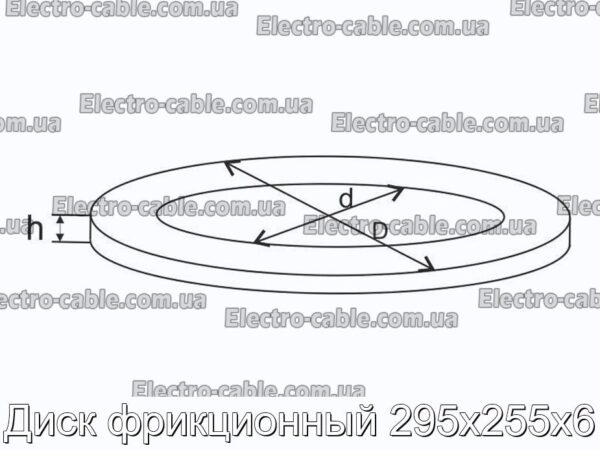 Диск фрикционный 295х255х6 - фотография № 2.