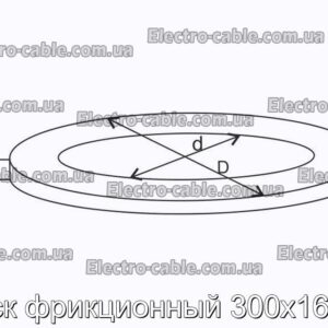 Диск фрикционный 300х160х8 - фотография № 1.