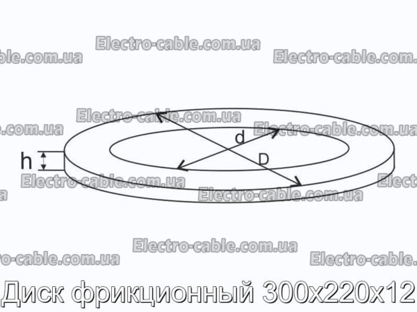 Диск фрикционный 300х220х12 - фотография № 2.