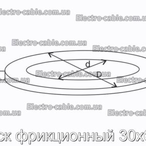 Диск фрикционный 30х6х5 - фотография № 1.