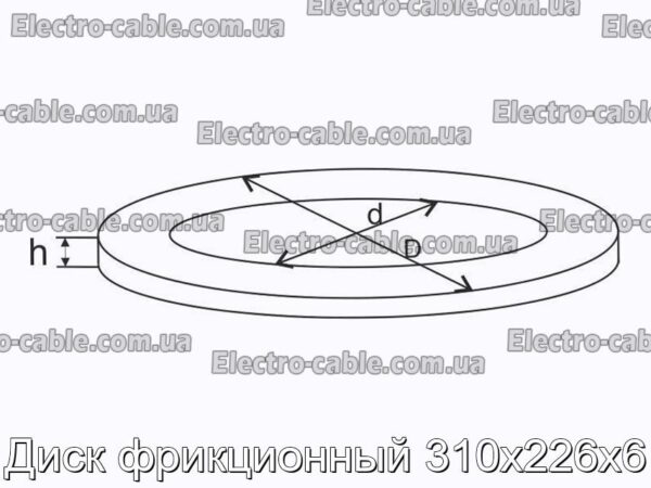 Диск фрикционный 310х226х6 - фотография № 2.