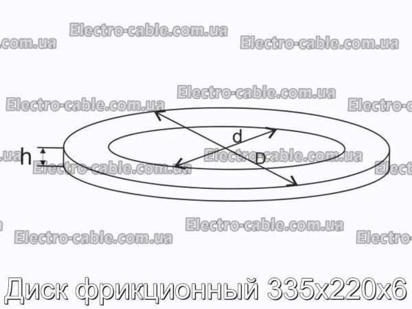 Диск фрикційний 335х220х6 - фотографія №3.