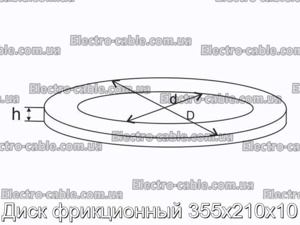 Диск фрикционный 355х210х10 - фотография № 1.