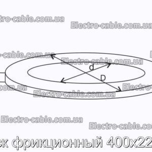 Диск фрикционный 400х220х6 - фотография № 2.