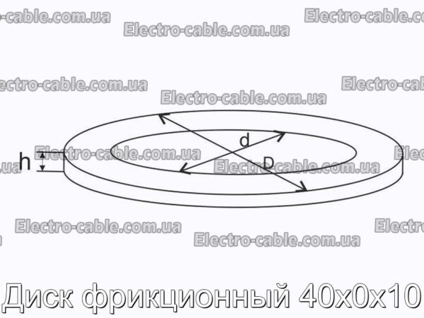 Диск фрикционный 40х0х10 - фотография № 2.