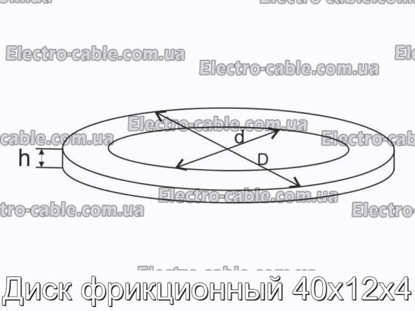 Диск фрикционный 40х12х4 - фотография № 1.