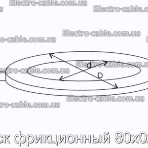 Диск фрикционный 80х0х15 - фотография № 1.