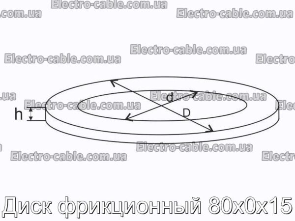 Диск фрикционный 80х0х15 - фотография № 1.