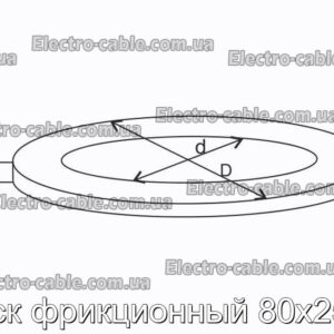 Диск фрикционный 80х25х4 - фотография № 1.