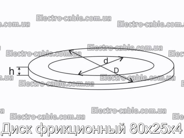 Диск фрикционный 80х25х4 - фотография № 1.