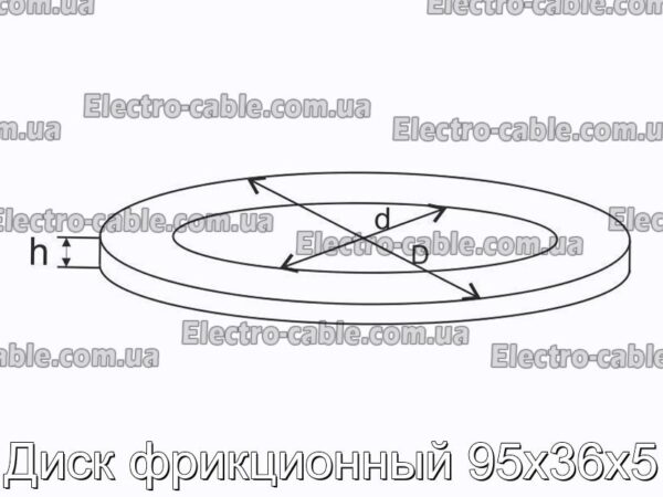 Диск фрикционный 95х36х5 - фотография № 1.