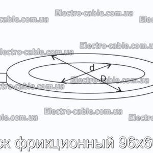 Диск фрикционный 96х60х4 - фотография № 1.