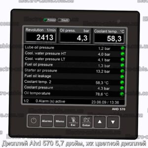 Дисплей Ahd 570 5,7 дюйм, жк цветной дисплей - фотография № 1.