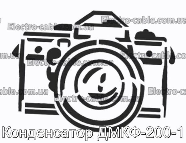 Конденсатор DMKF-200-1-Фотографія № 1.