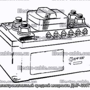 Реле електромагнітний середньої потужності ДМР-600Т 4 сер. - фотографія №1.
