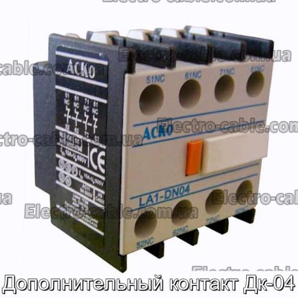 Дополнительный контакт Дк-04 - фотография № 1.