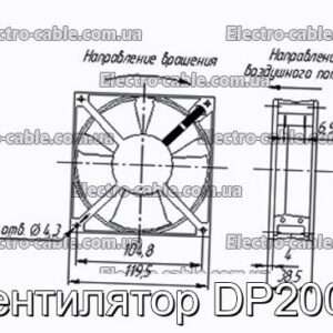 Вентилятор DP200A - фотографія №1.