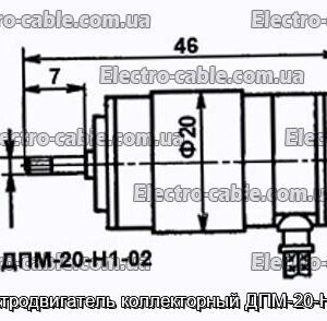 Електродвигун колекторний ДПМ-20-Н1-02 - фотографія №1.