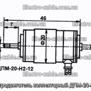 Електродвигун колекторний ДПМ-20-Н2-12 - фотографія №1.