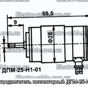 Електродвигун колекторний ДПМ-25-Н1-01 - фотографія №1.