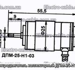 Електродвигун колекторний ДПМ-25-Н1-03 - фотографія №1.