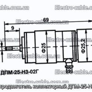 Електродвигун колекторний ДПМ-25-Н3-02Г - фотографія №1.