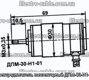 Електродвигун колекторний ДПМ-30-Н1-01 - фотографія №1.