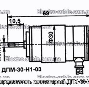 Електродвигун колекторний ДПМ-30-Н1-03 - фотографія №1.