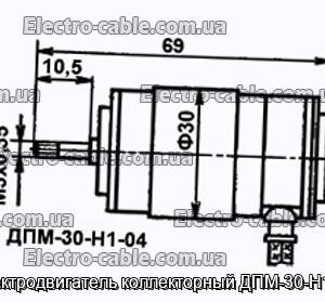 Електродвигун колекторний ДПМ-30-Н1-04 - фотографія №1.