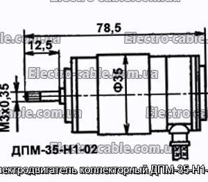 Електродвигун колекторний ДПМ-35-Н1-02 - фотографія №1.