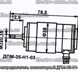 Електродвигун колекторний ДПМ-35-Н1-03 - фотографія №1.