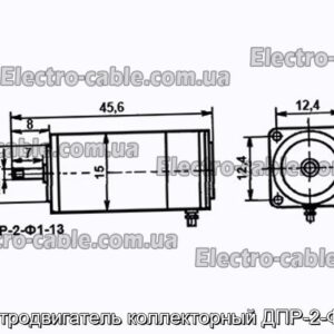 Електродвигун колекторний ДПР-2-Ф1-13 - фотографія №1.