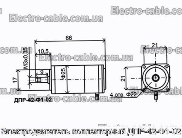 Електродвигун колекторний ДПР-42-Ф1-02 - фотографія №1.