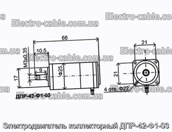 Електродвигун колекторний ДПР-42-Ф1-03 - фотографія №1.