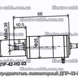 Електродвигун колекторний ДПР-42-Н2-03 - фотографія №1.