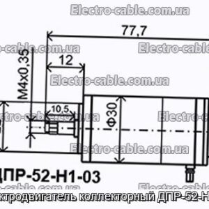 Електродвигун колекторний ДПР-52-Н1-03 - фотографія №1.