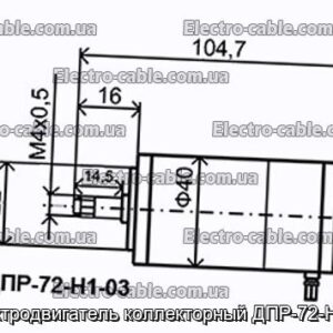 Електродвигун колекторний ДПР-72-Н1-03 - фотографія №1.