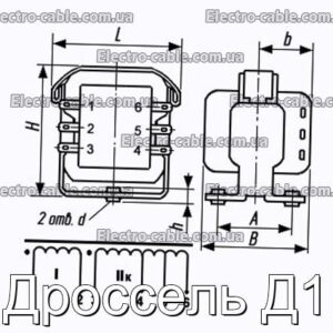 Дроссель Д1 - фотография № 1.