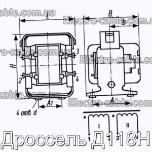 Дроссель Д118Н - фотография № 1.