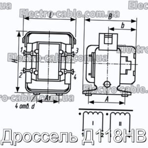 Дроссель Д118НВ - фотография № 1.