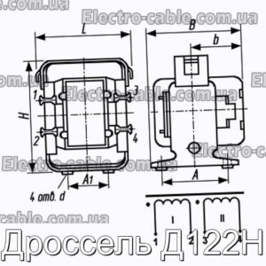 Дросель Д122Н - фотографія №1.