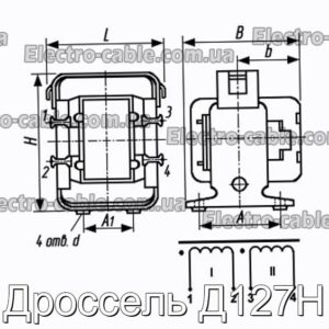 Дросель Д127Н - фотографія №1.